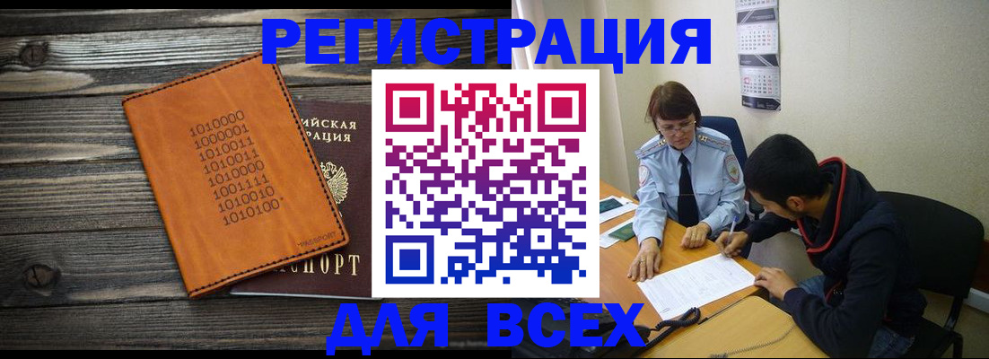 прописка от собственника в Электростали