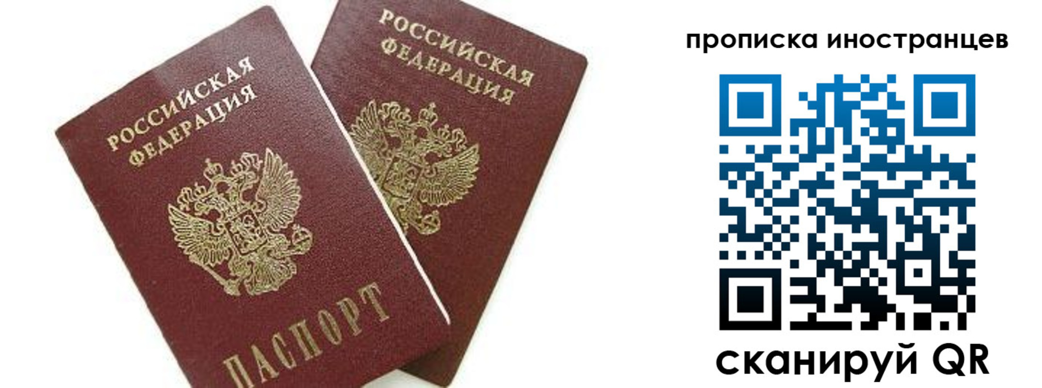временная регистрация собственник в Электростали