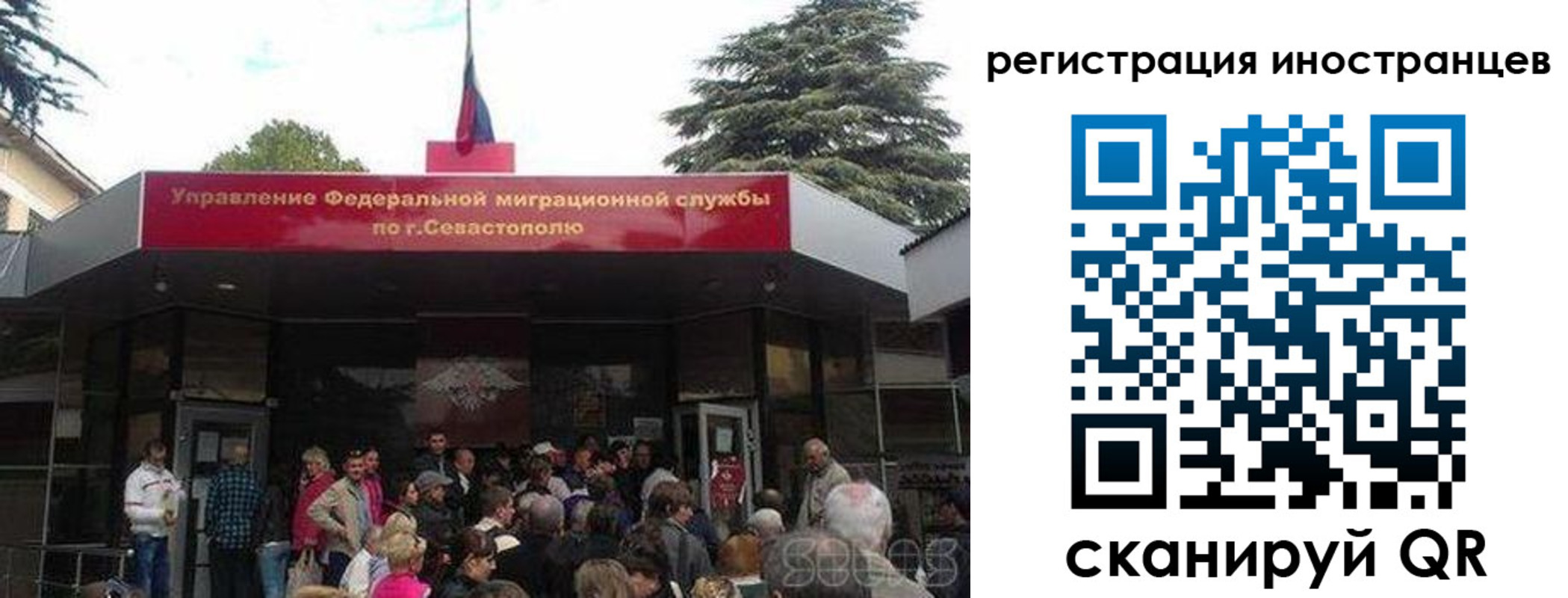 прописка в Электростали